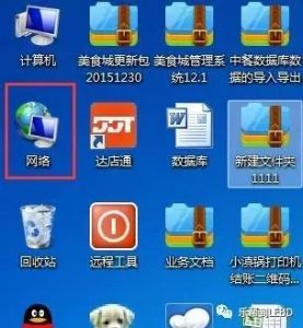 WIN7系统设置IP地址及查看 知识 第1张