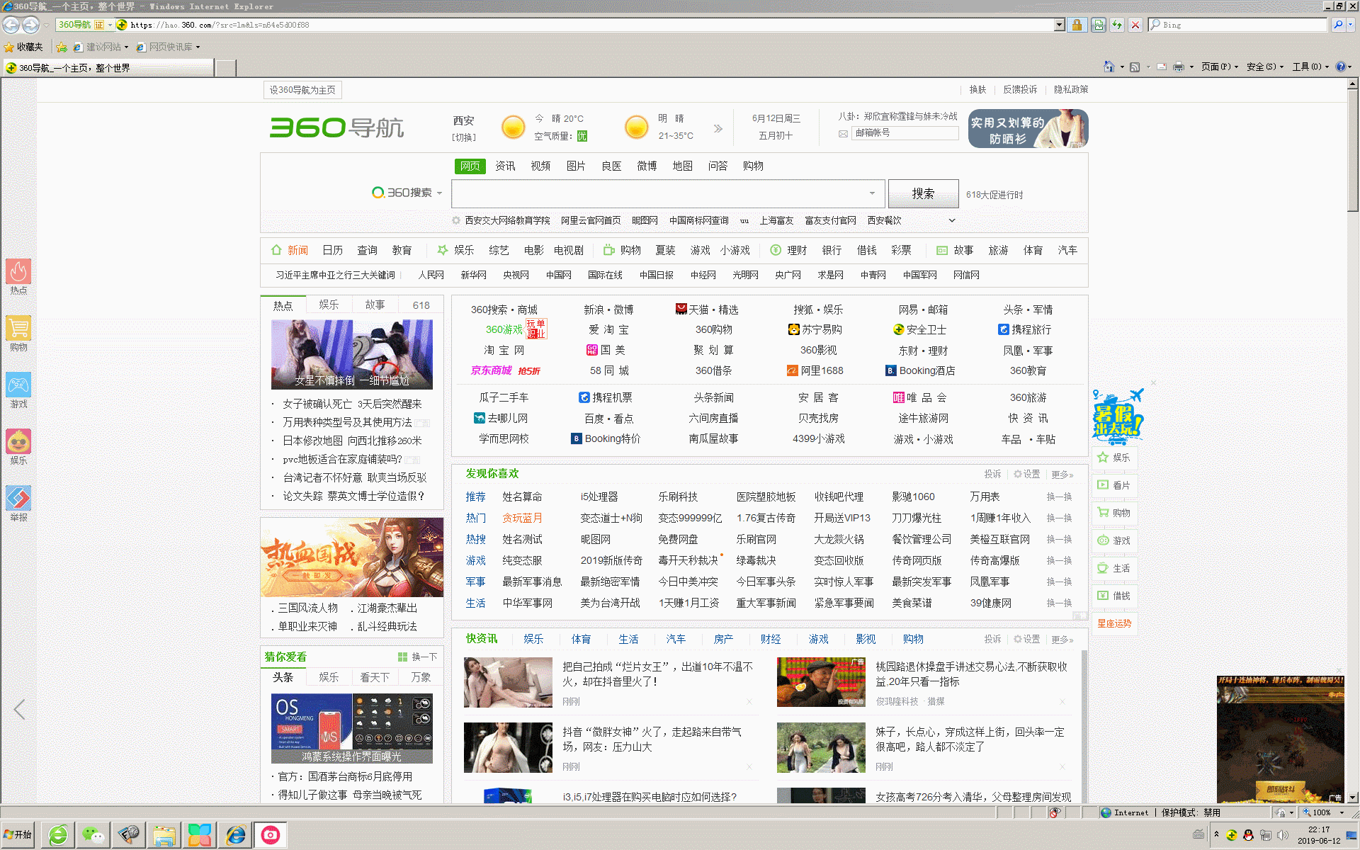 ERP更新(打印环境)及非正常显示解决方法！